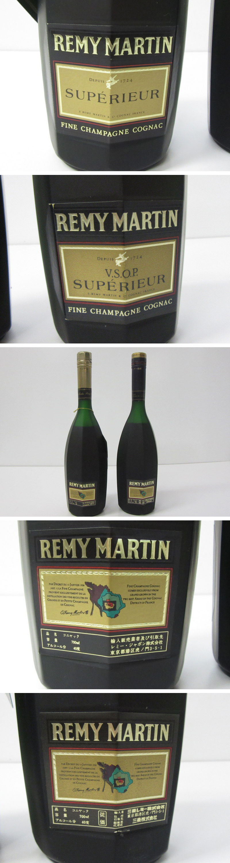 白蓮】レミーマルタン SUPERIEUR/スペリオール VSOP ブランデー 700ml