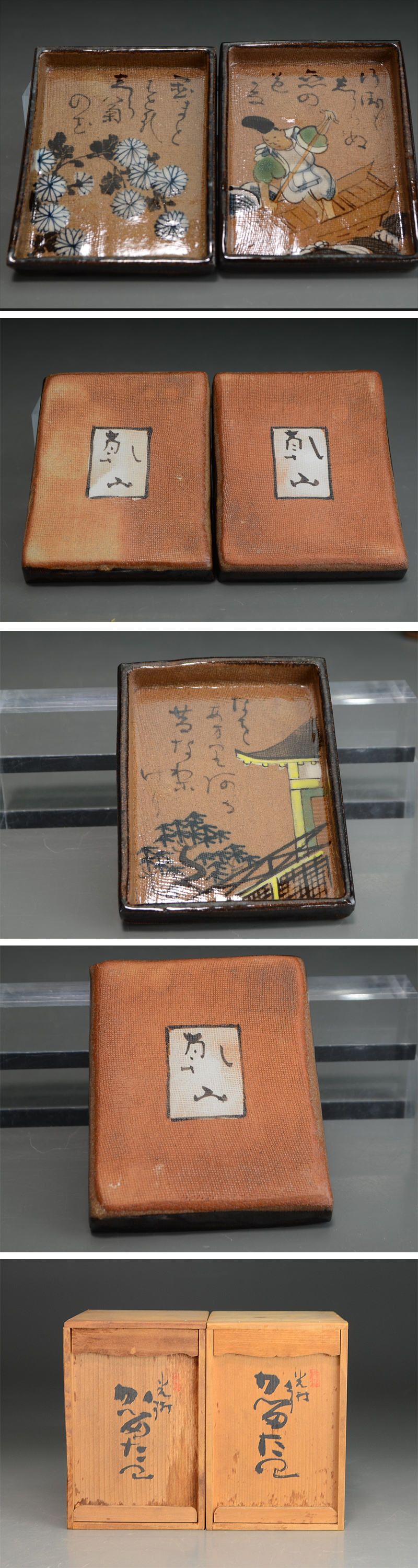 白蓮】水野秋艸 乾山写 光琳かるた皿 十客（五客×二） 共