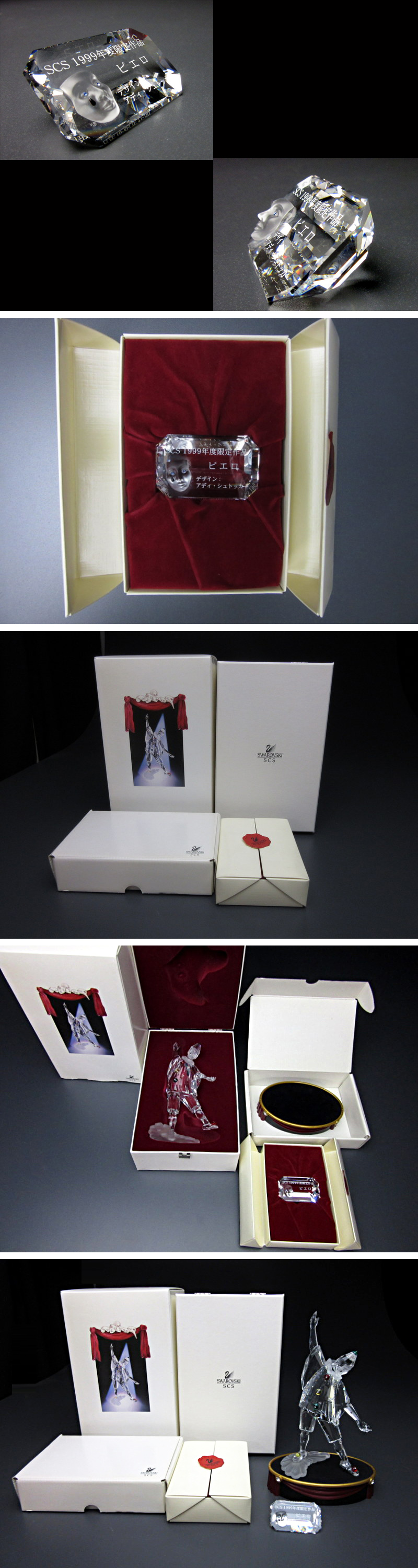 スワロフスキー SCS会員1999年度限定作品 ピエロ SWAROVSKI